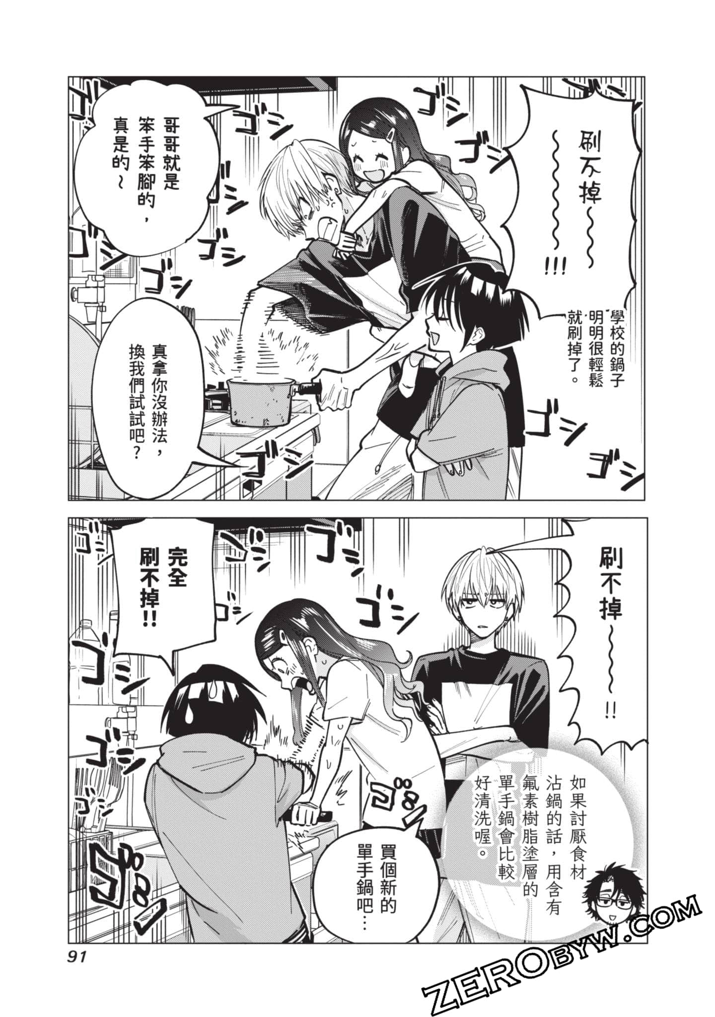 Page 92
