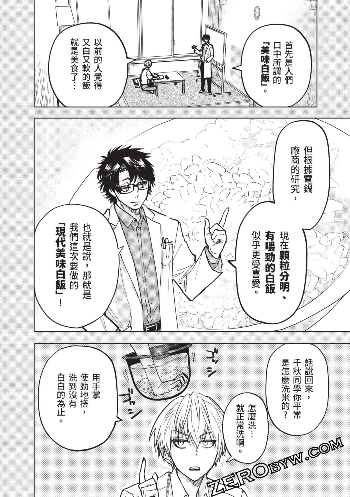 Page 97