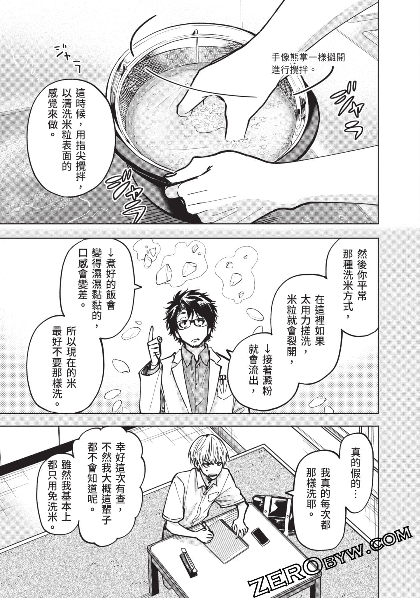 Page 100