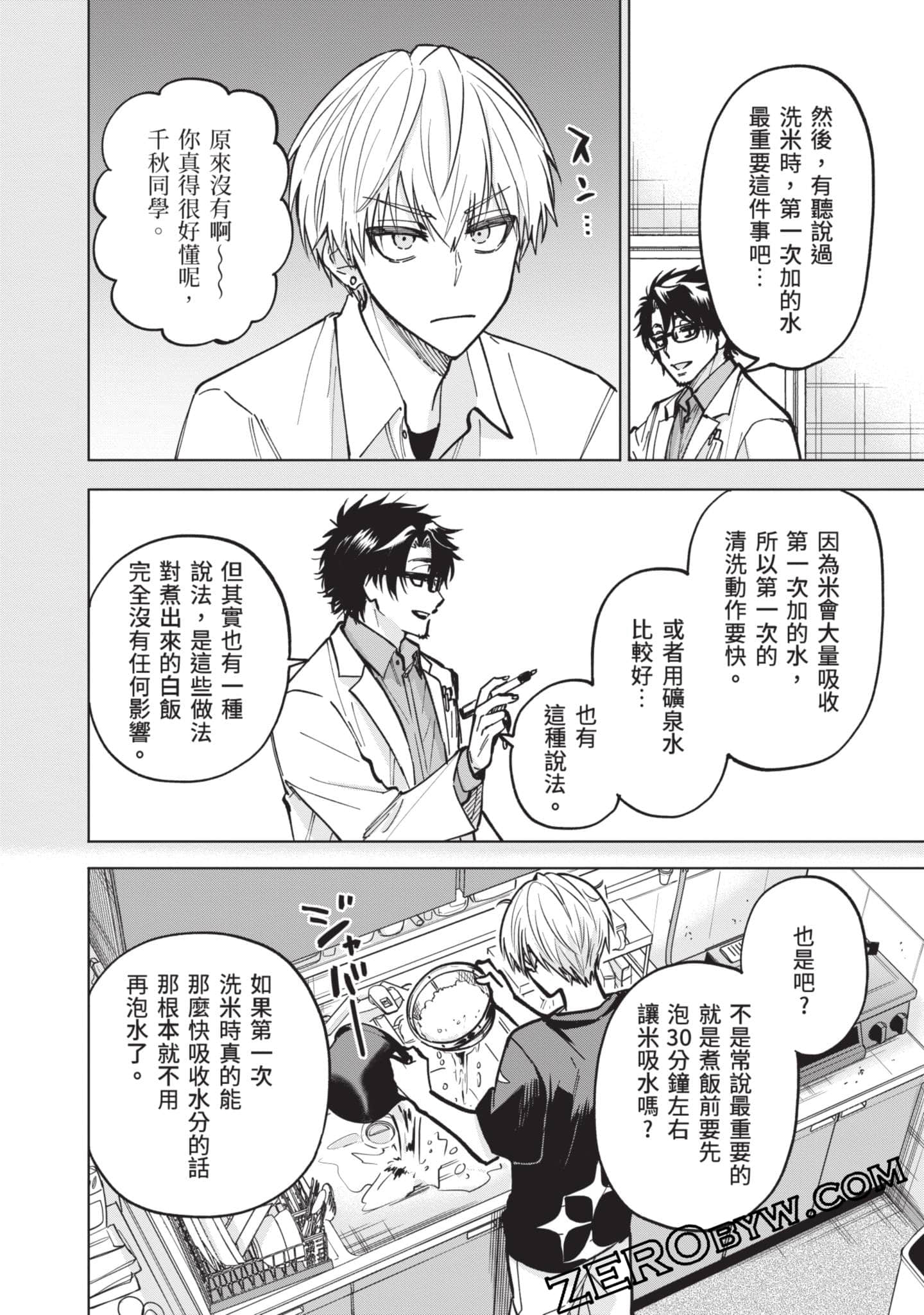 Page 101