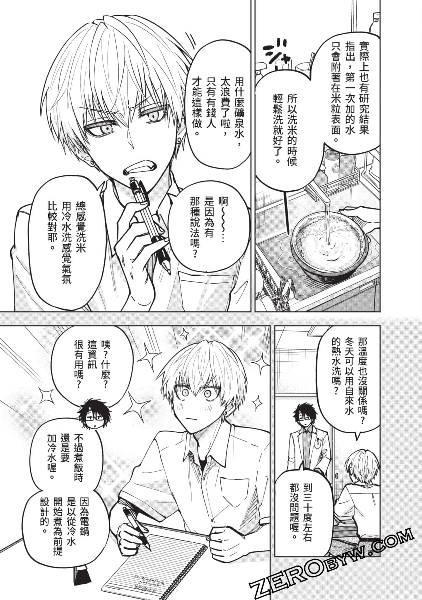 Page 102