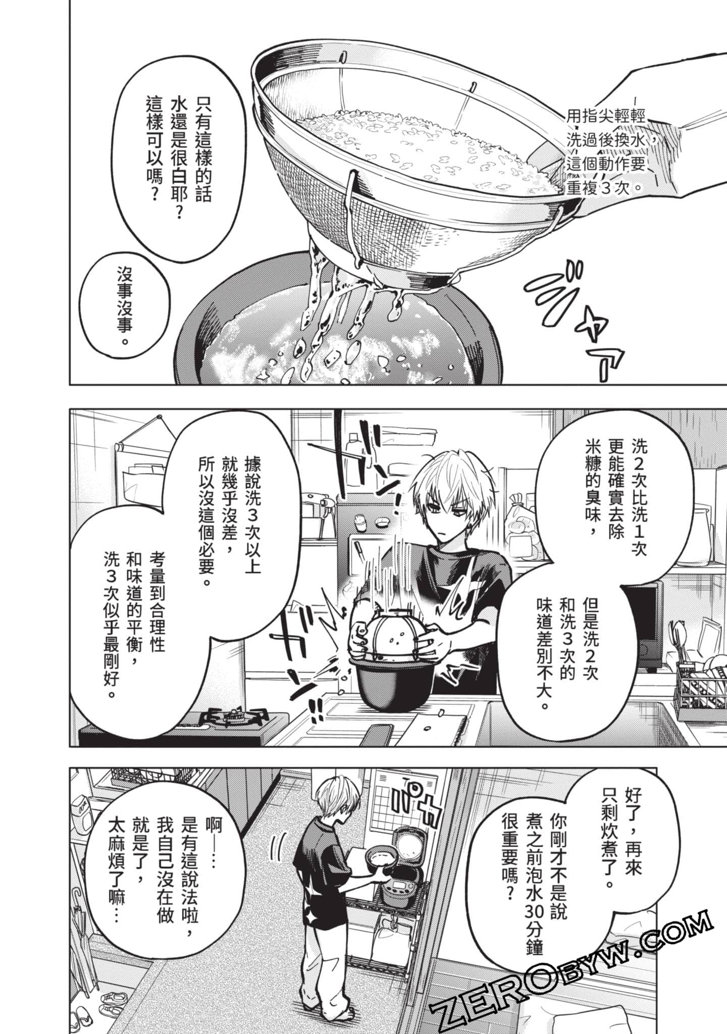 Page 103