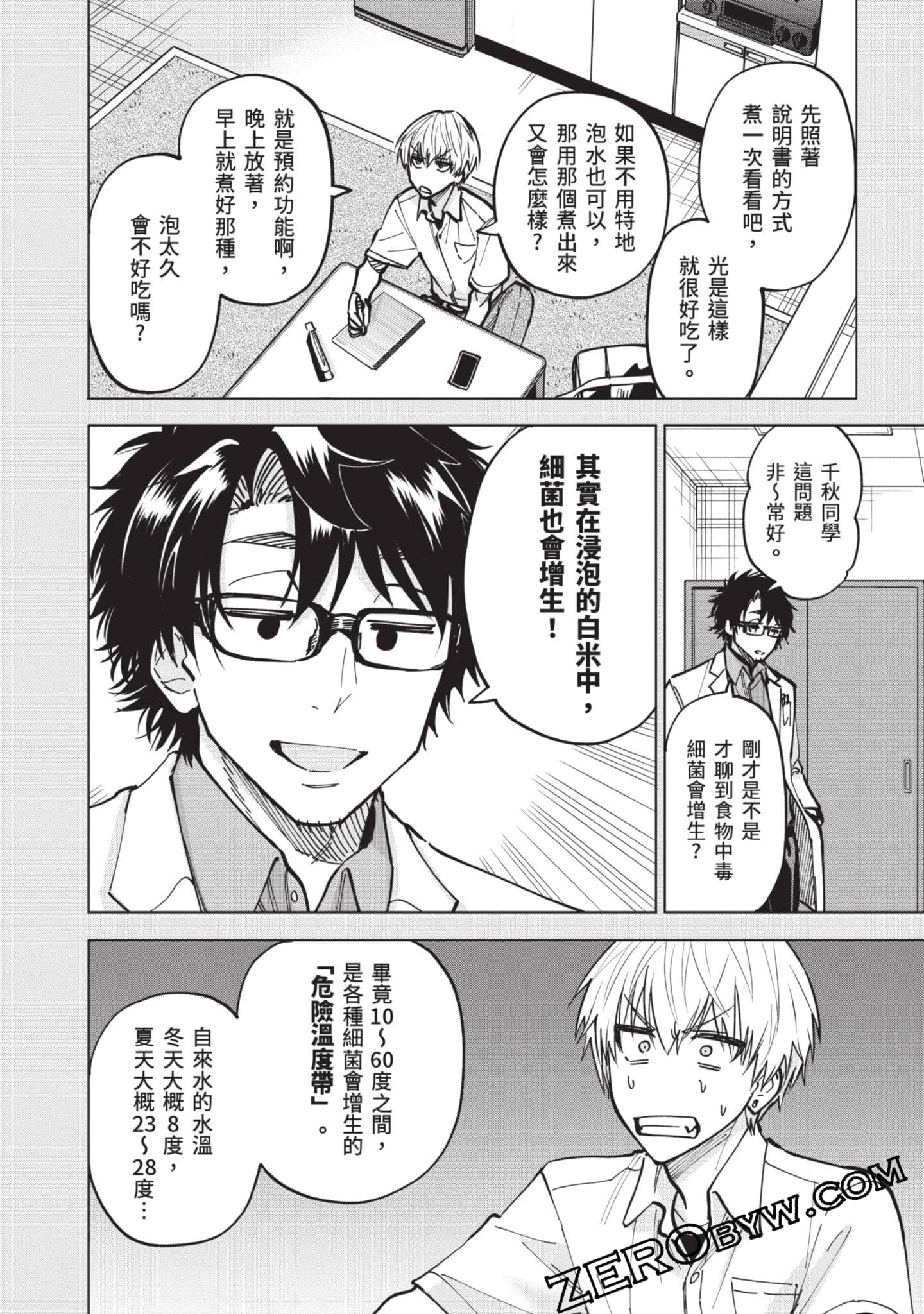 Page 105