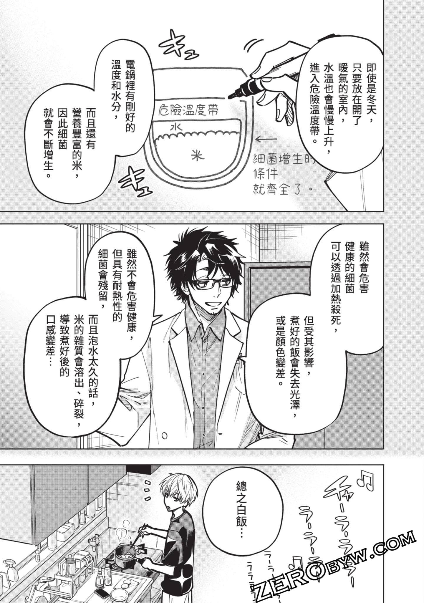 Page 106