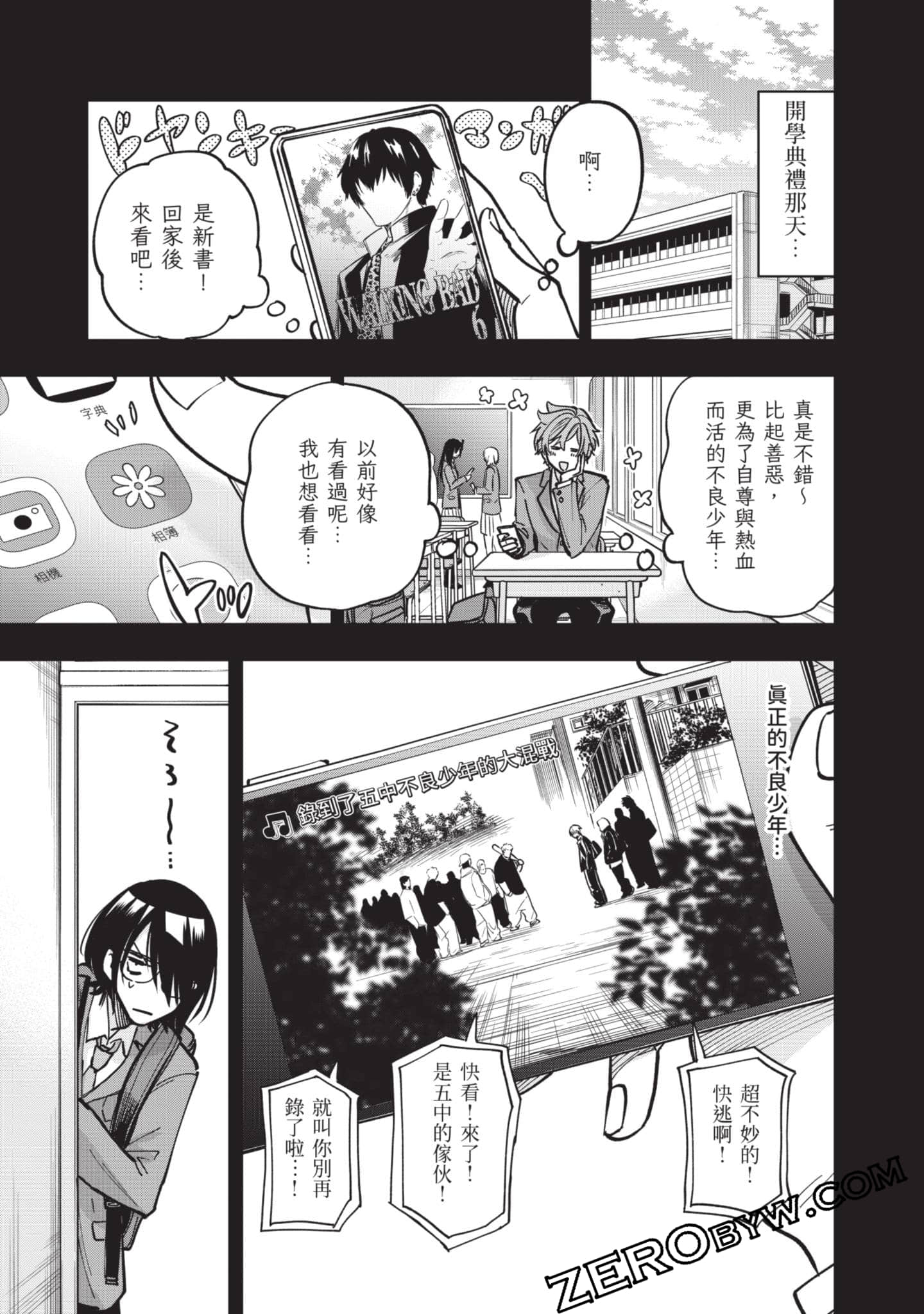 Page 110