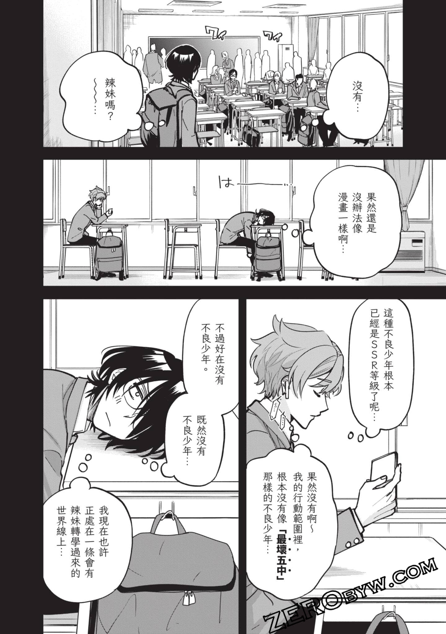 Page 111