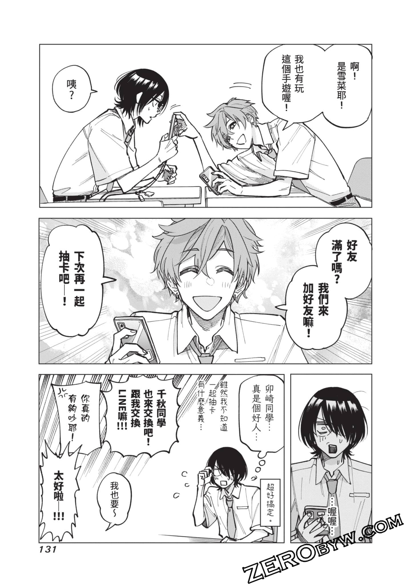 Page 132