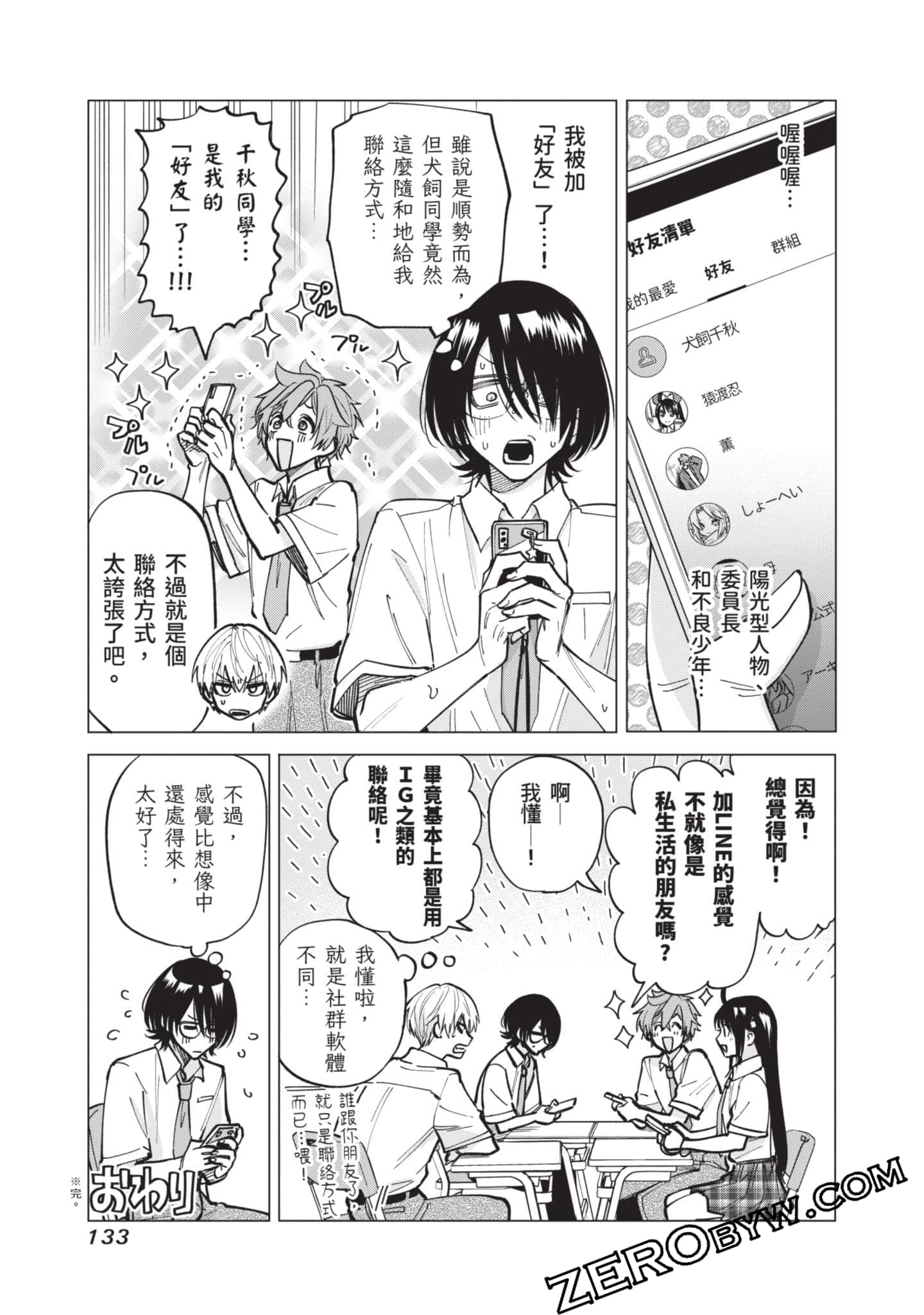Page 134