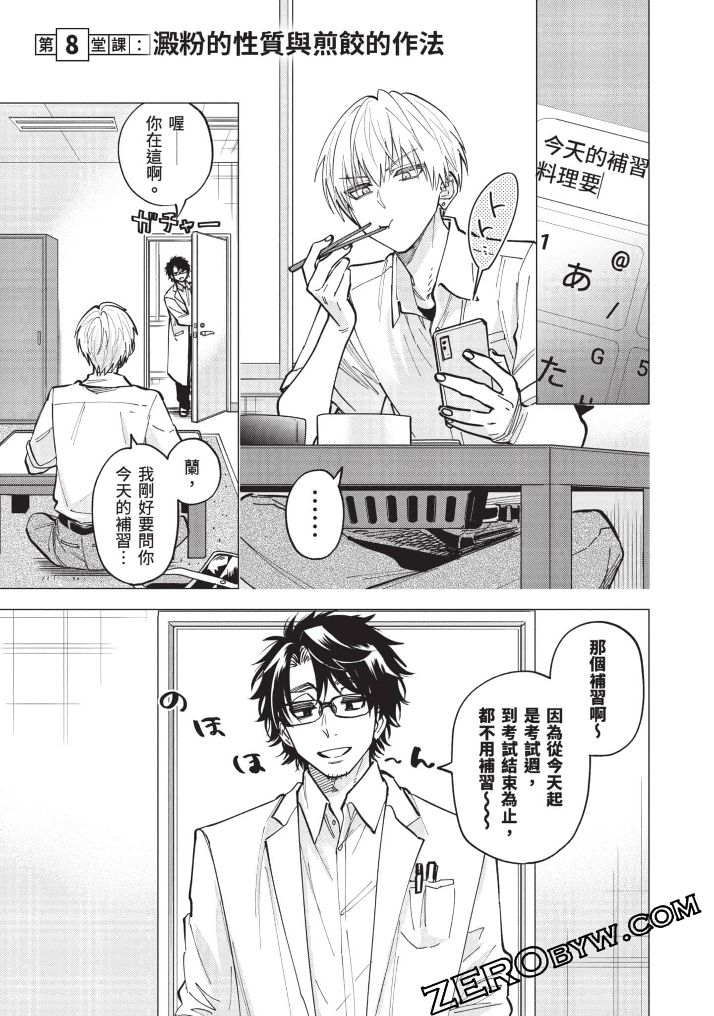 Page 138