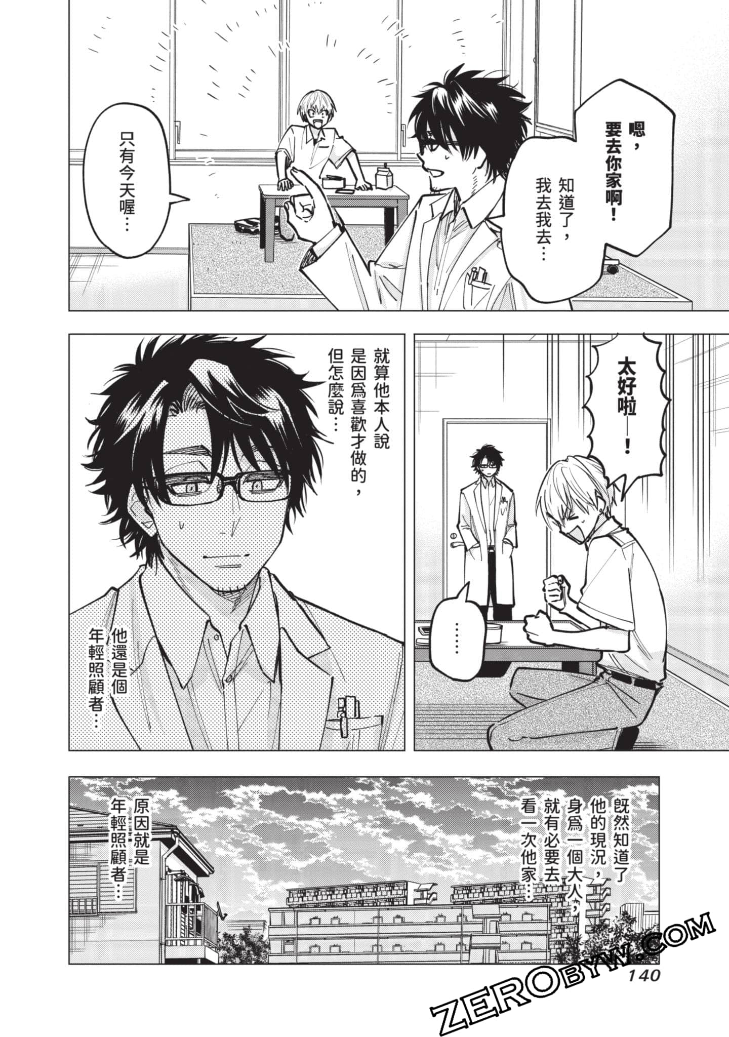 Page 141