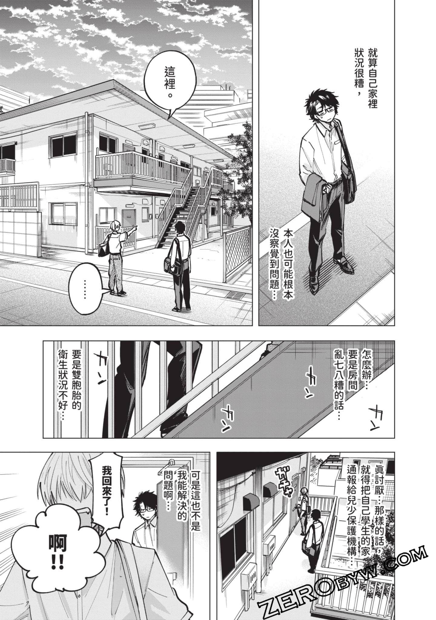 Page 142