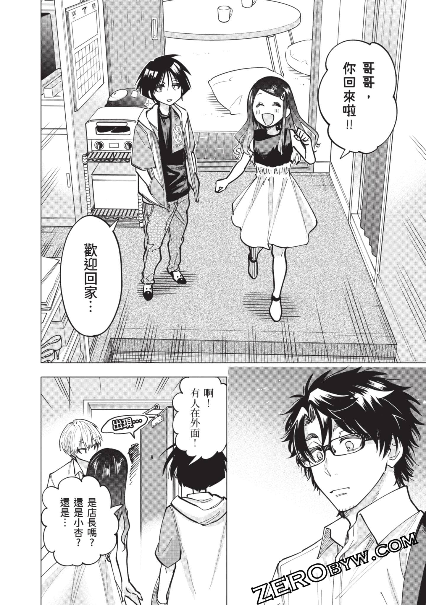 Page 143