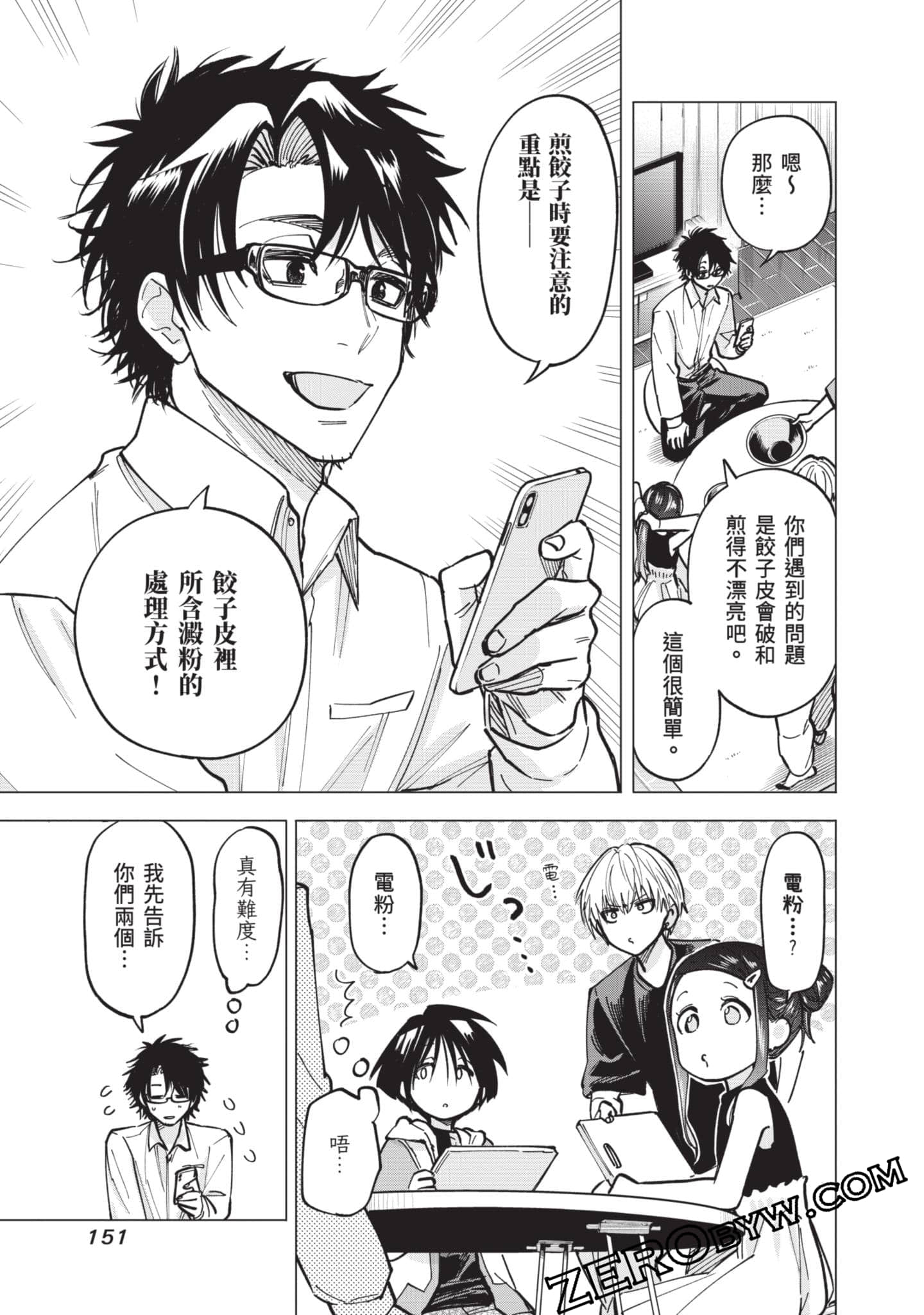 Page 152