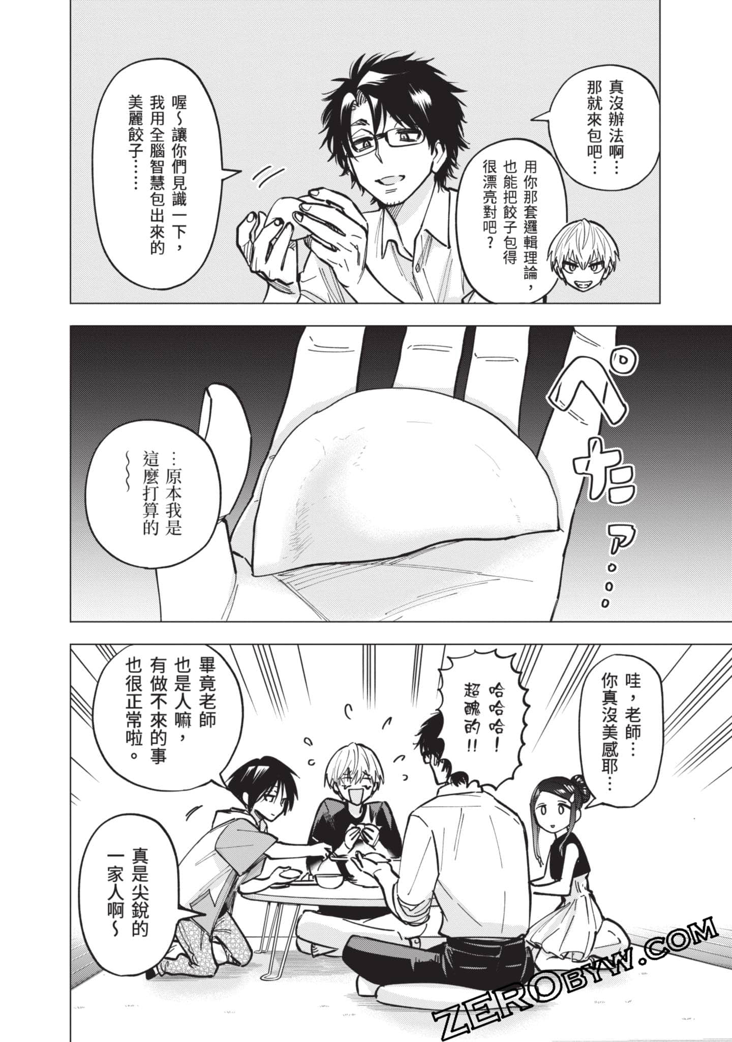 Page 157