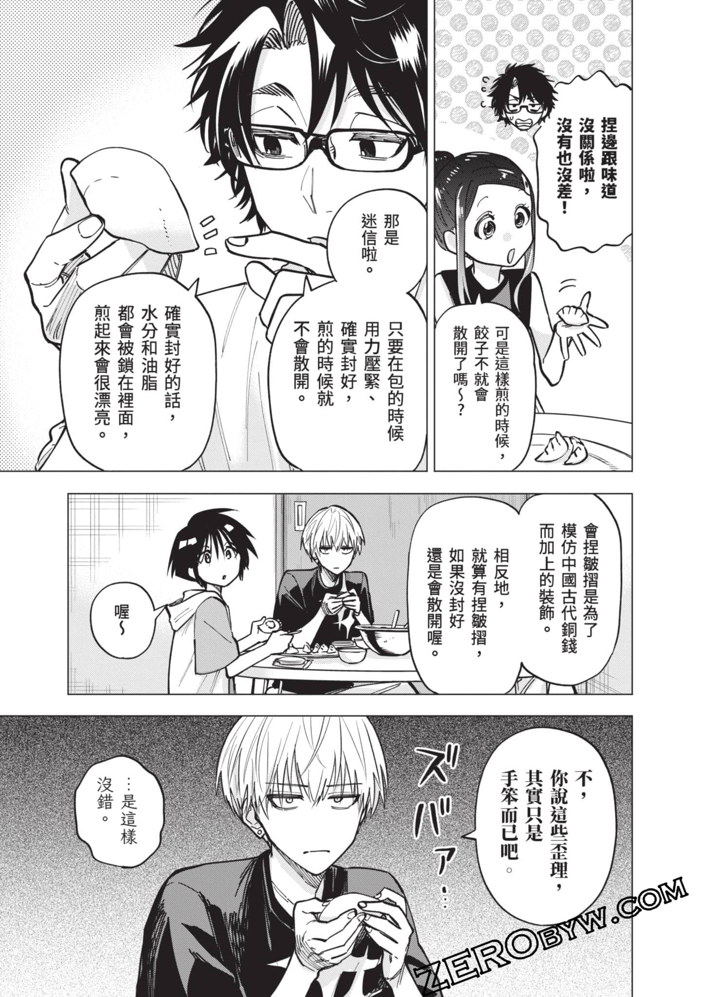 Page 158