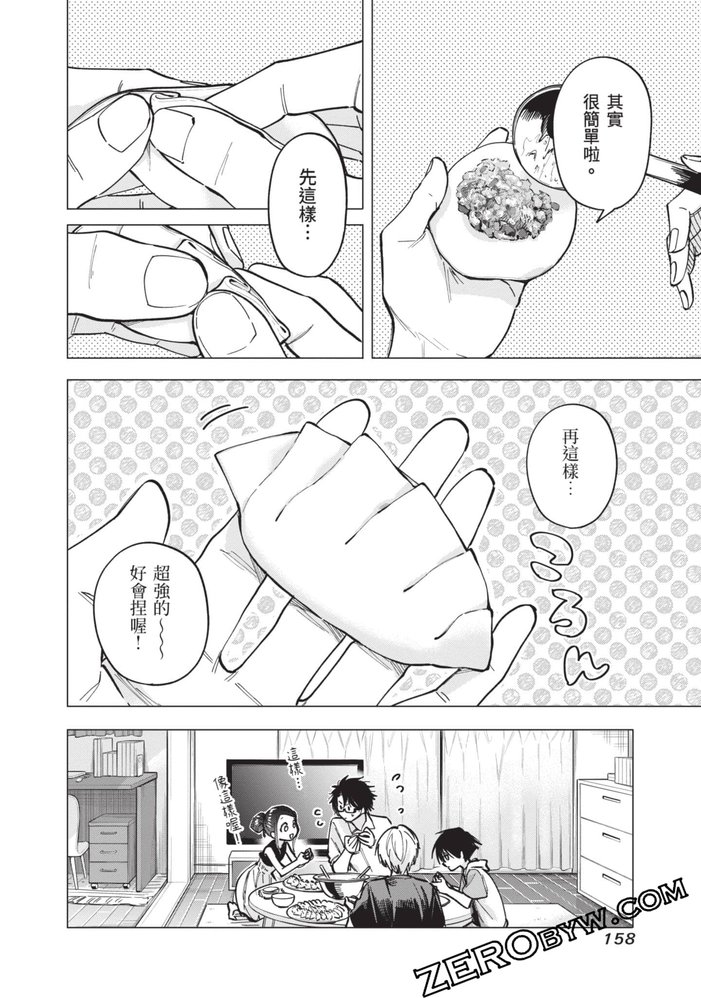 Page 159