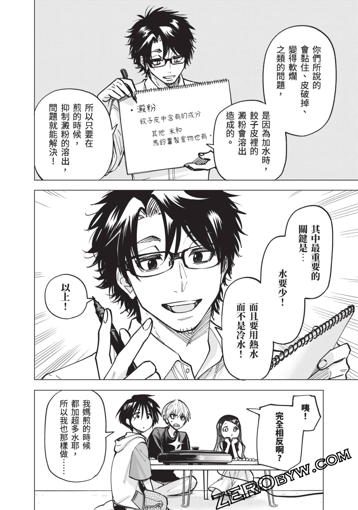 Page 161