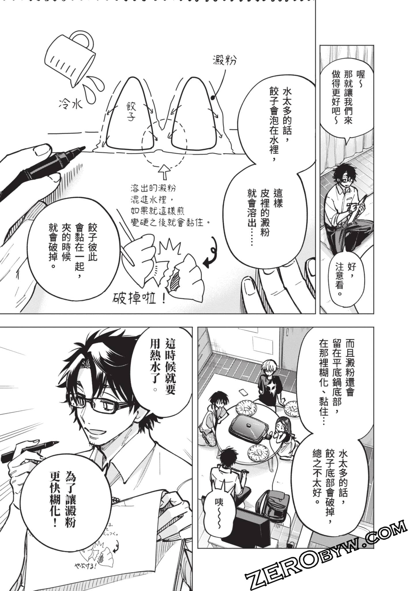 Page 162