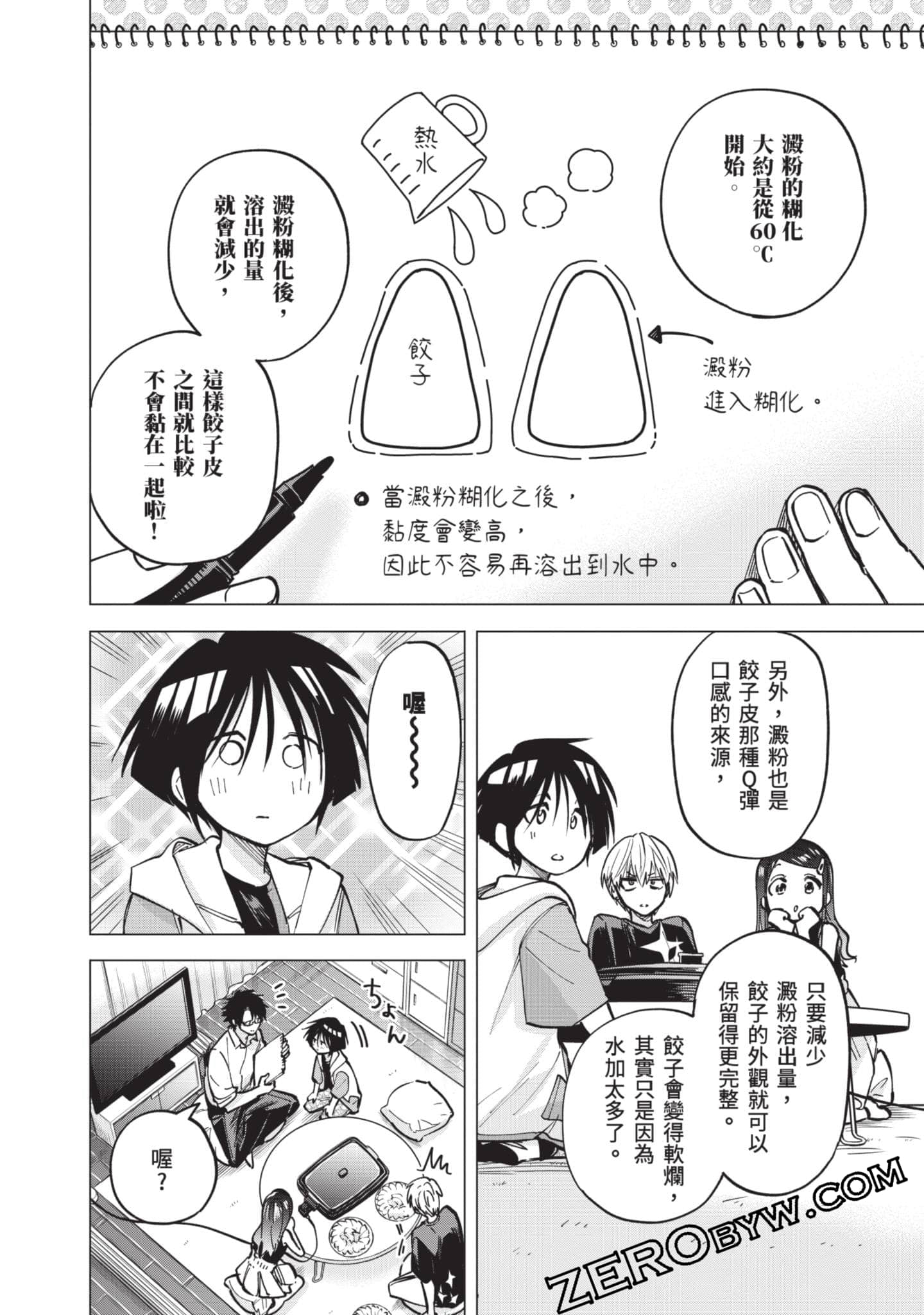 Page 163