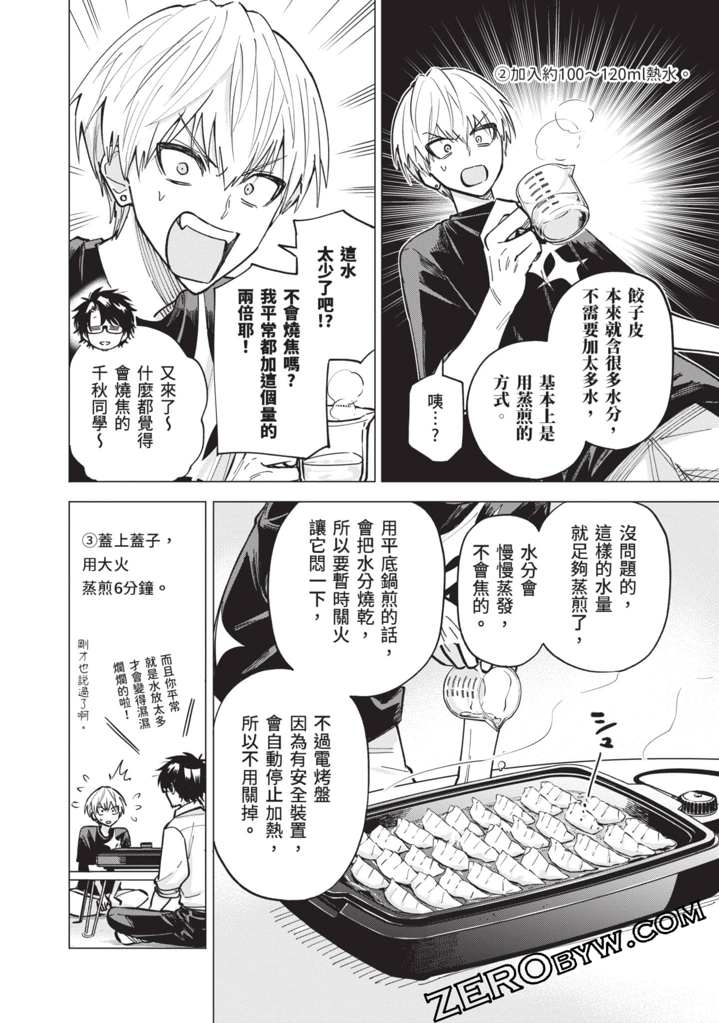 Page 165
