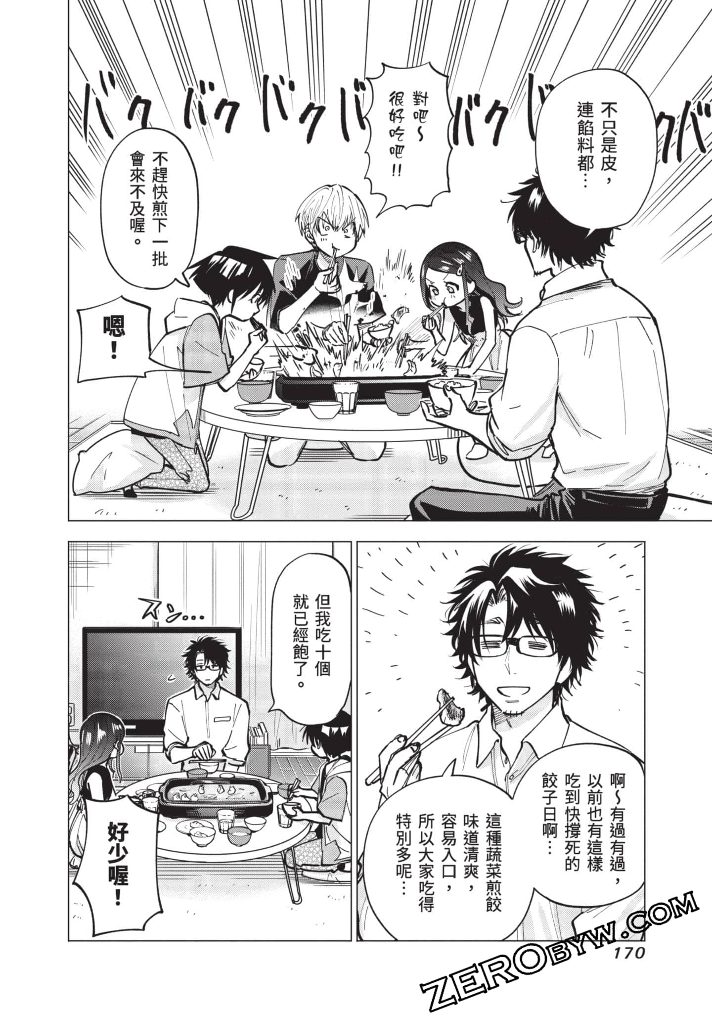 Page 171