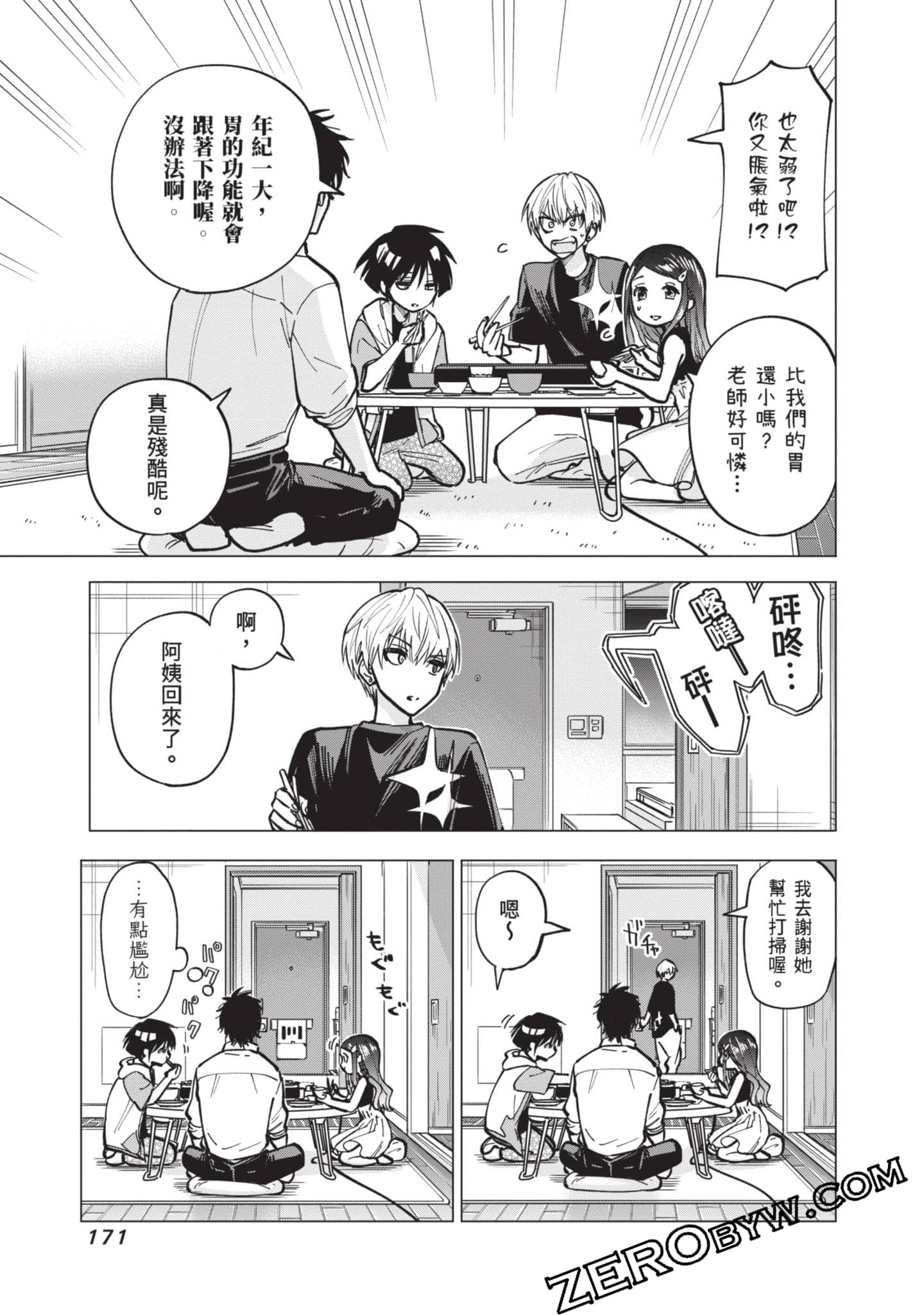 Page 172