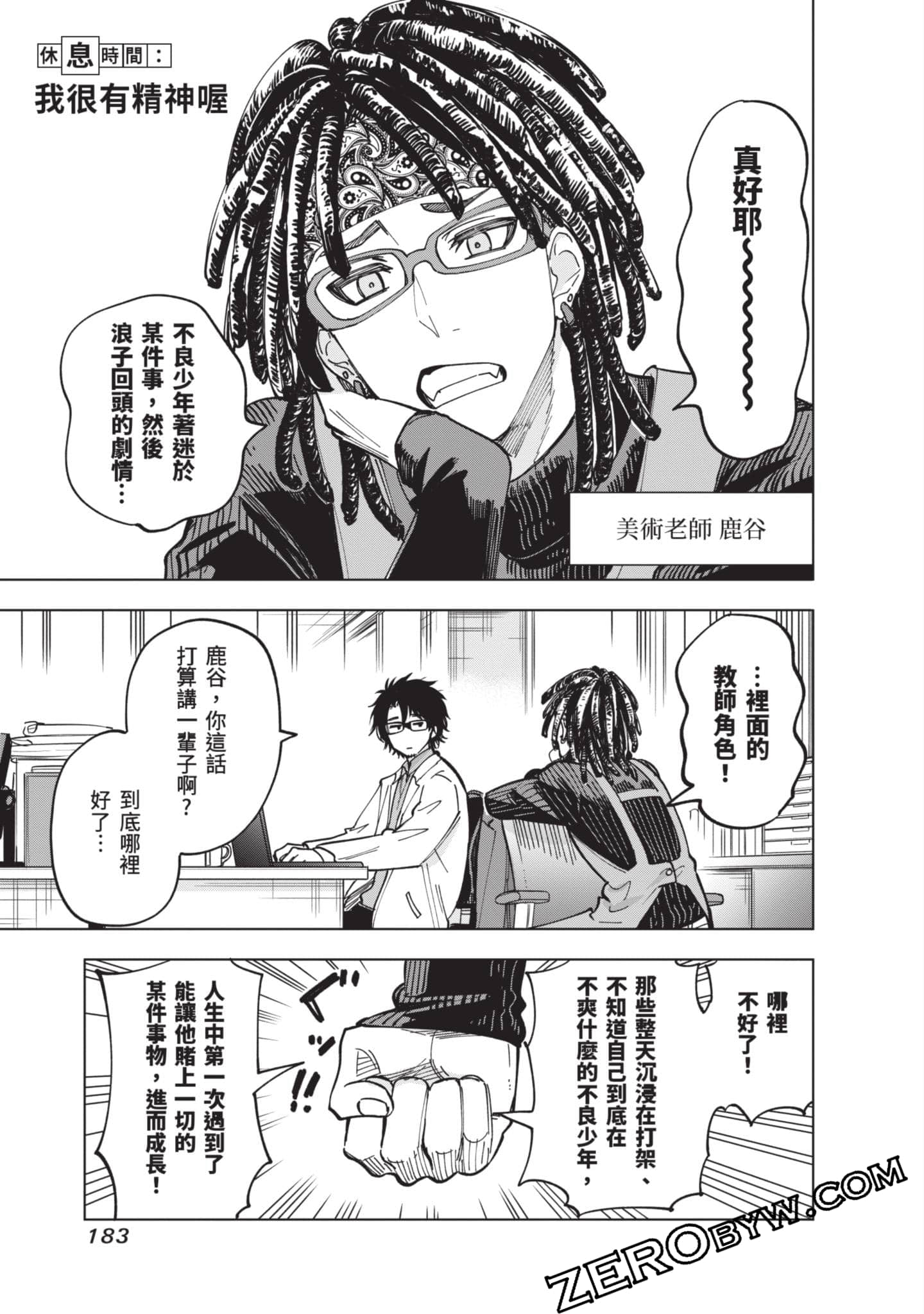 Page 184