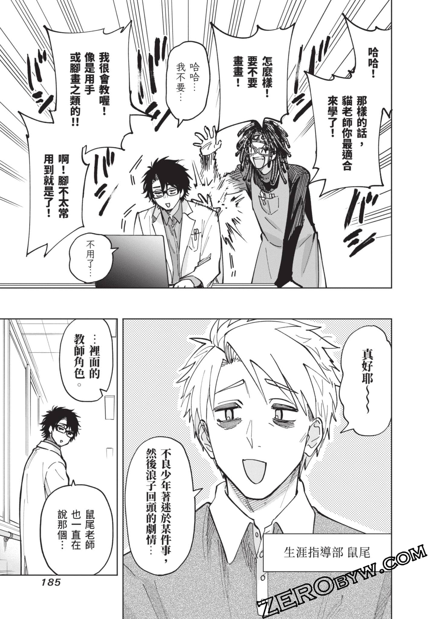 Page 186
