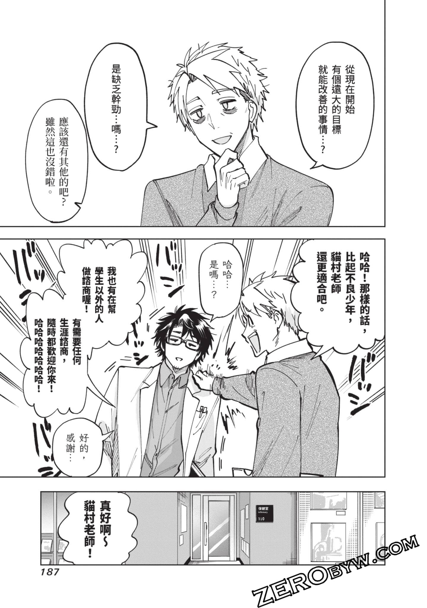 Page 188