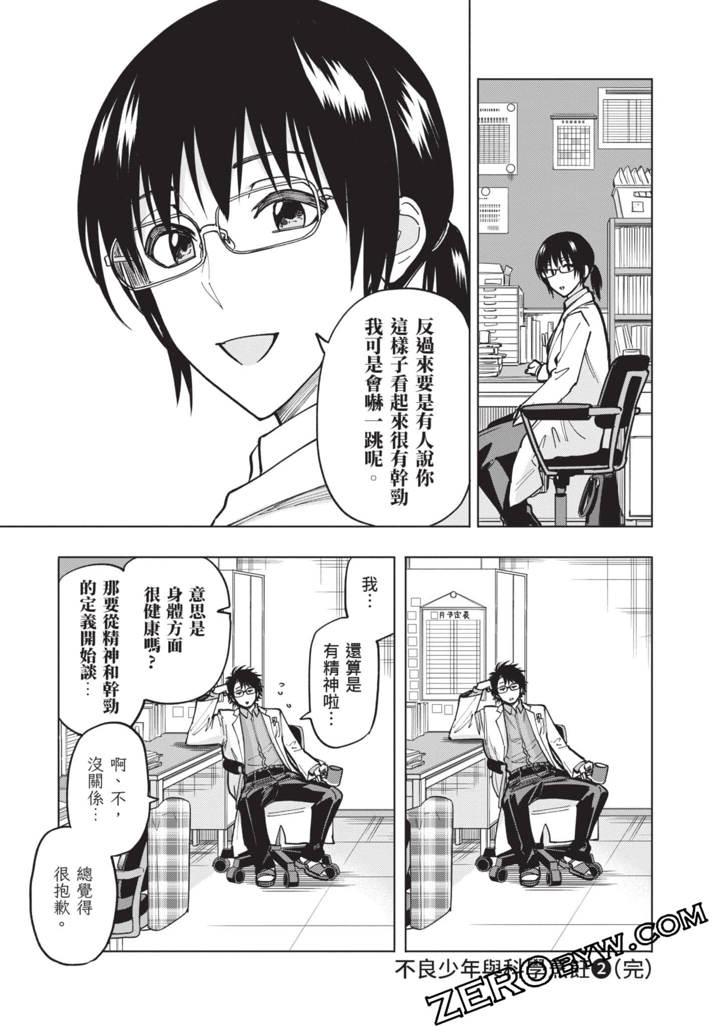 Page 192