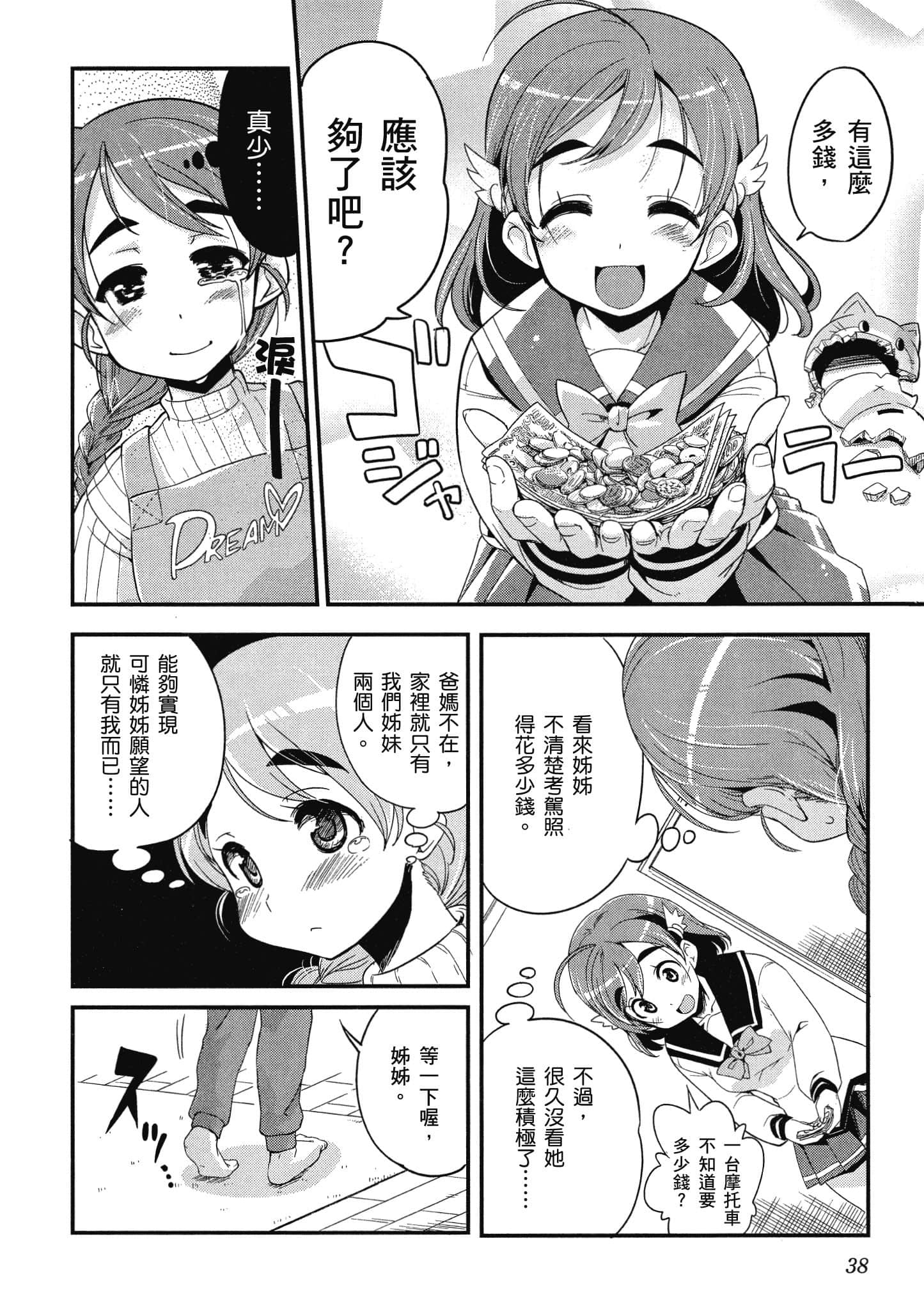Page 39
