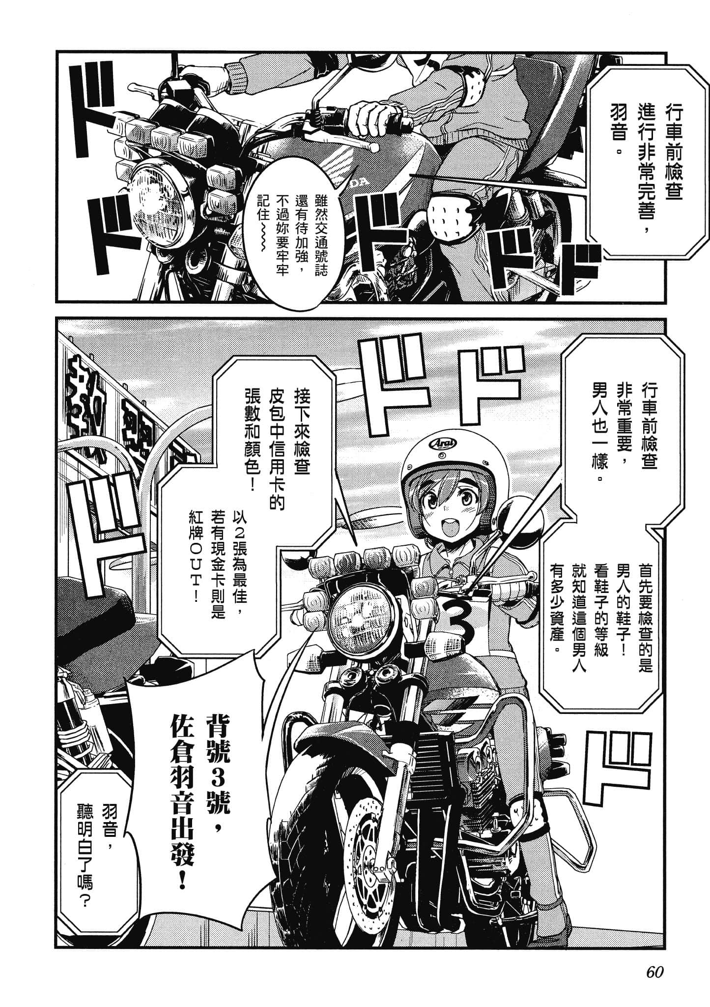 Page 61