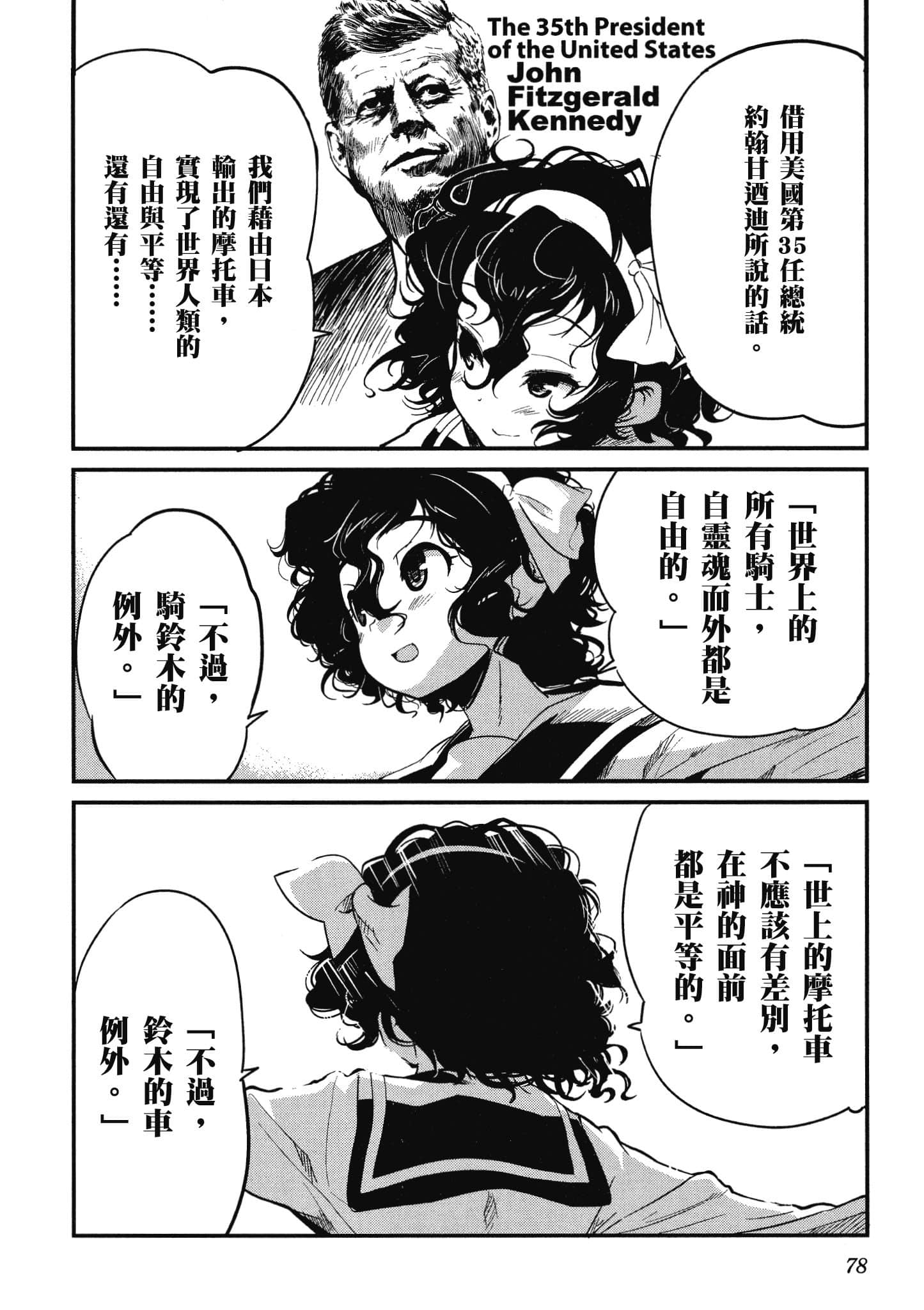 Page 79