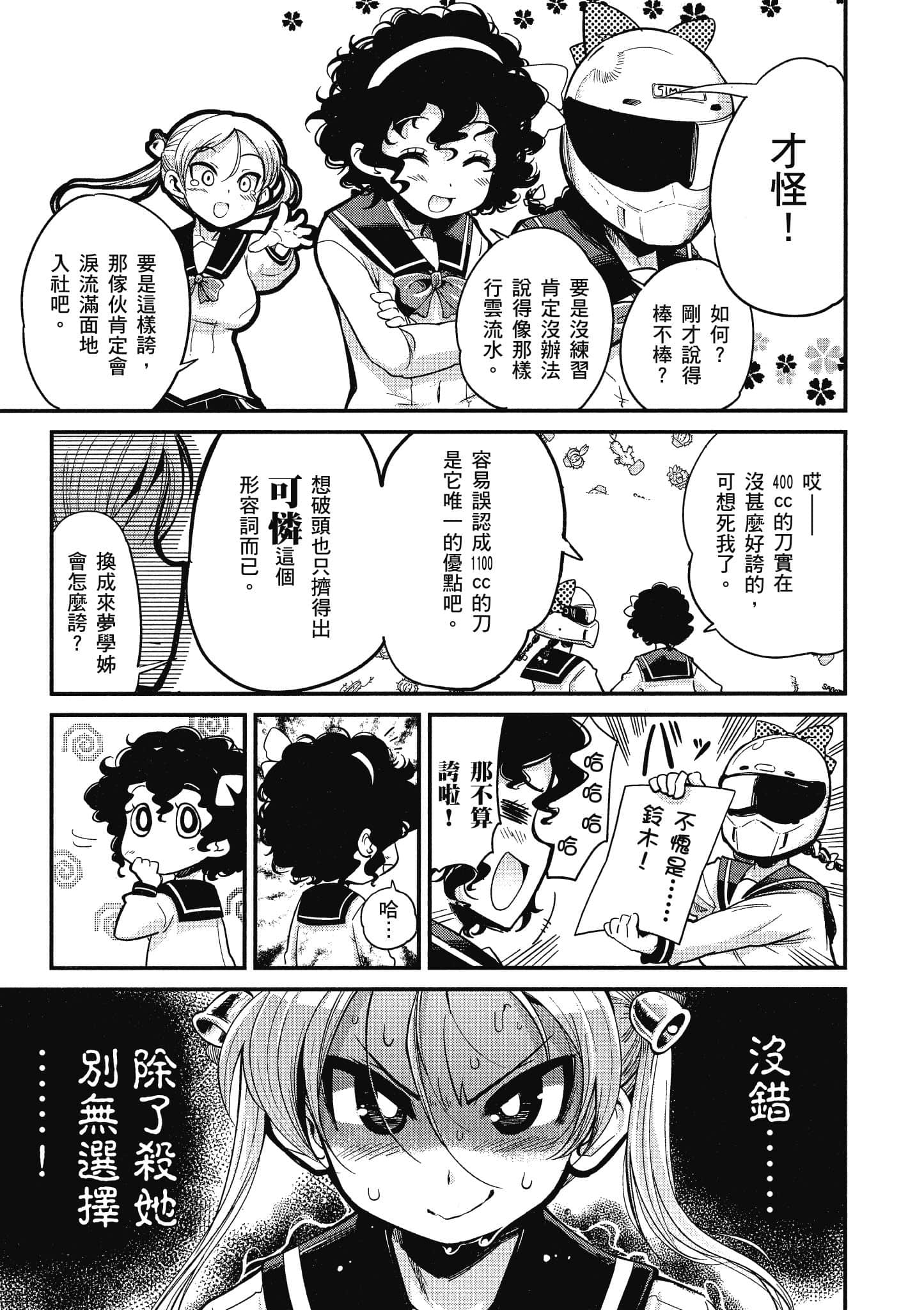 Page 98