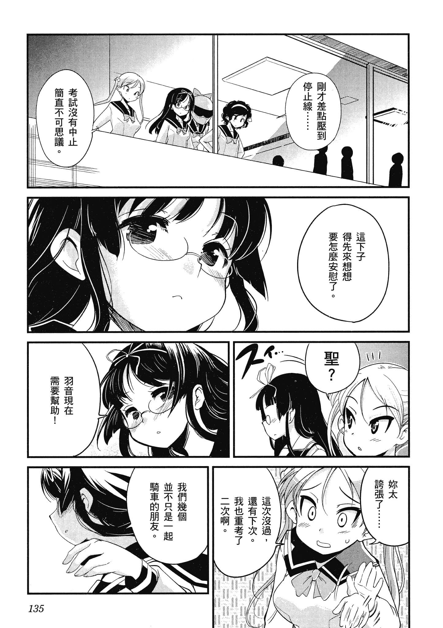 Page 136