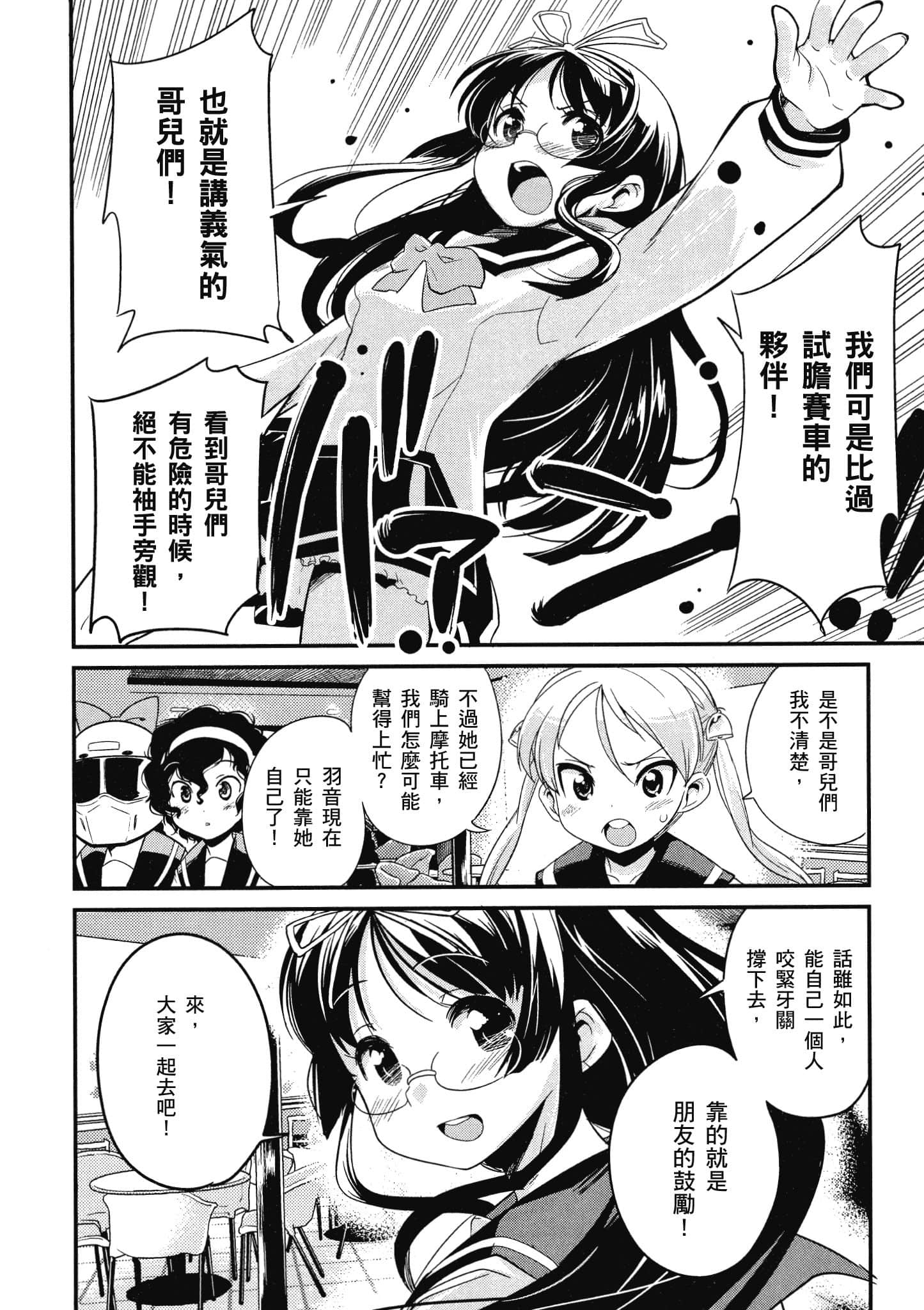 Page 137