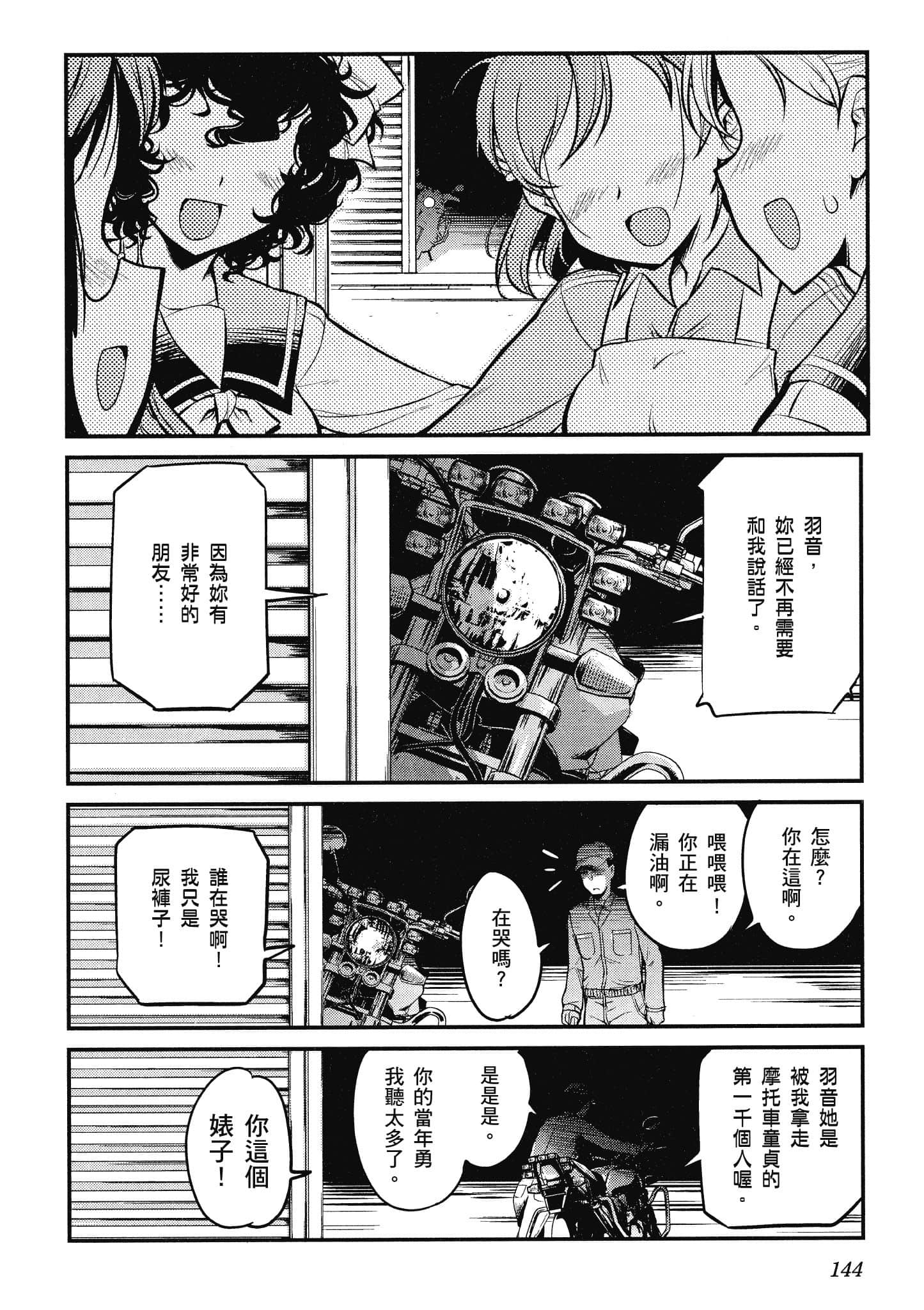 Page 145
