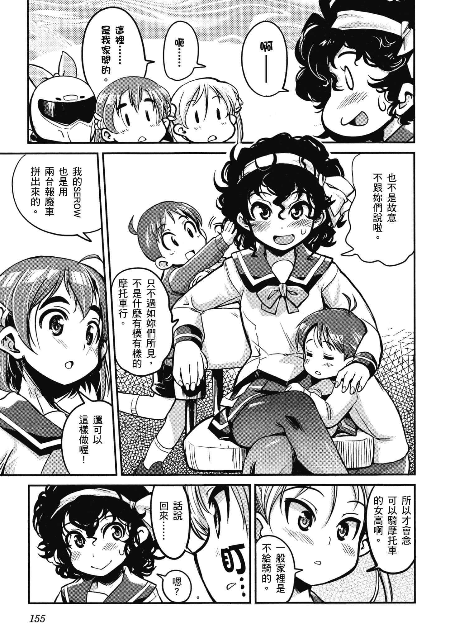 Page 156