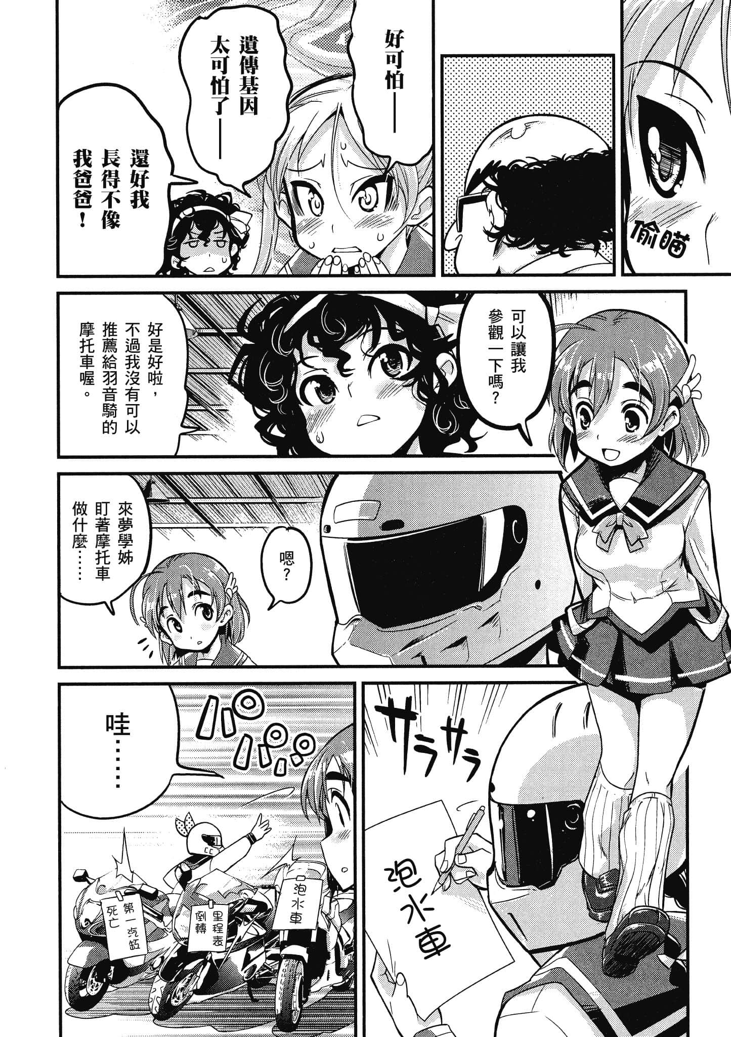 Page 157