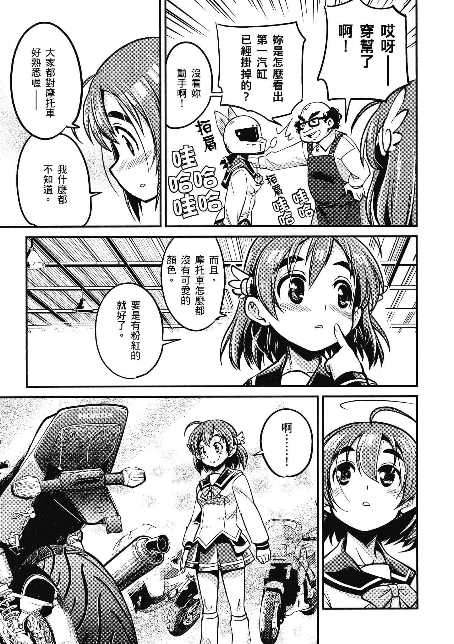 Page 158