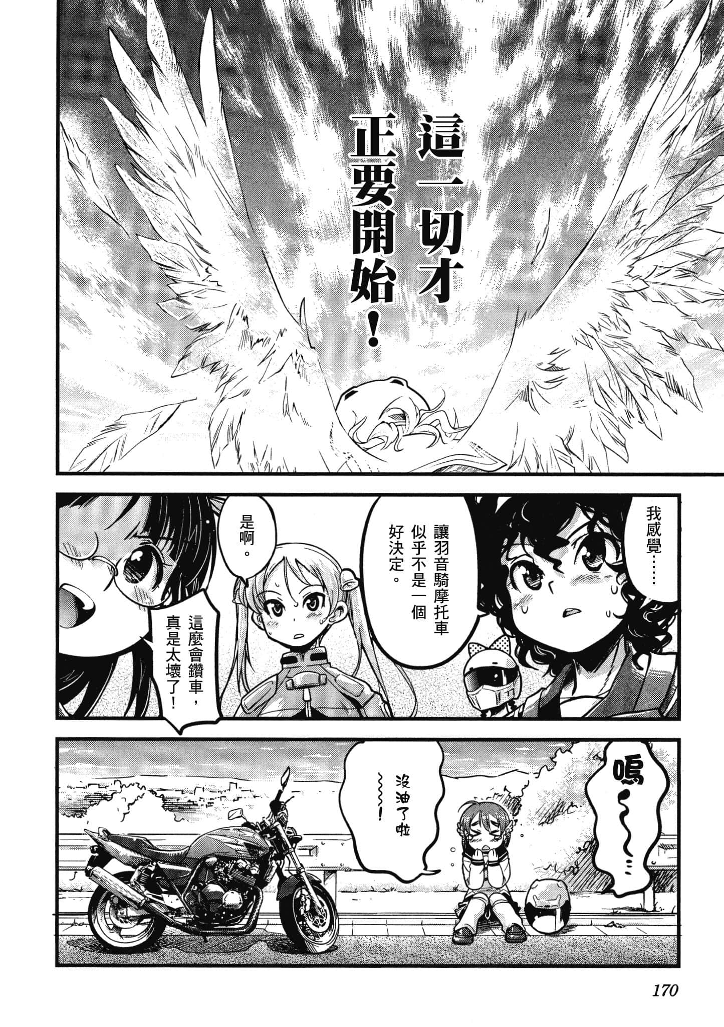 Page 171