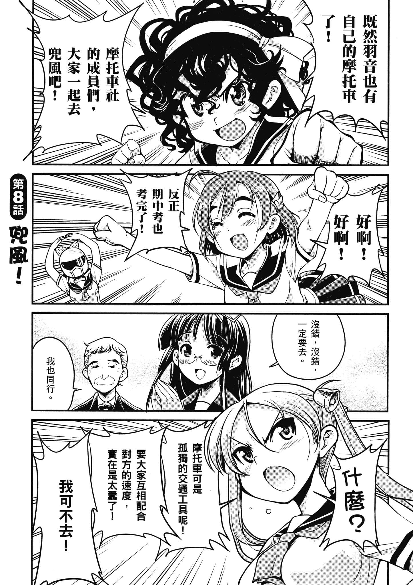 Page 172