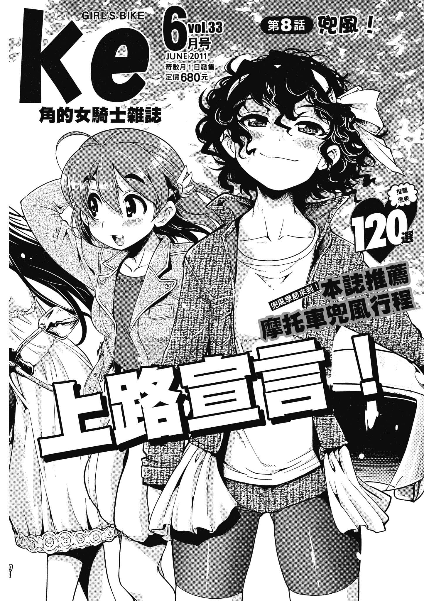Page 173