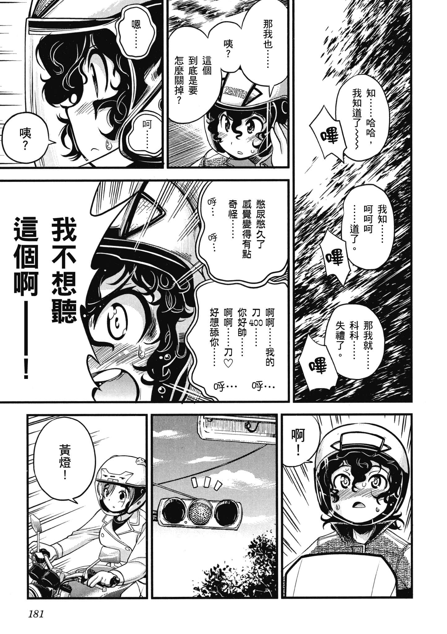 Page 182