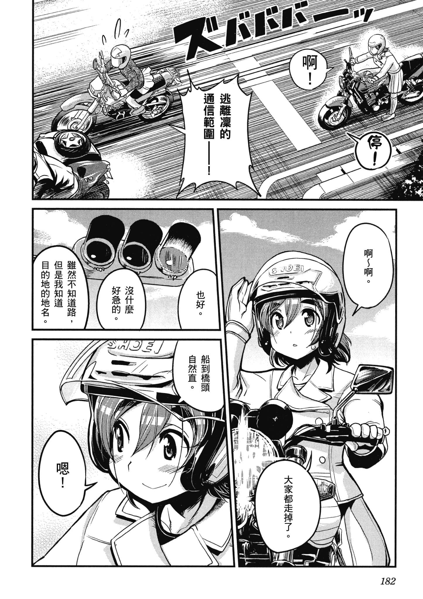 Page 183
