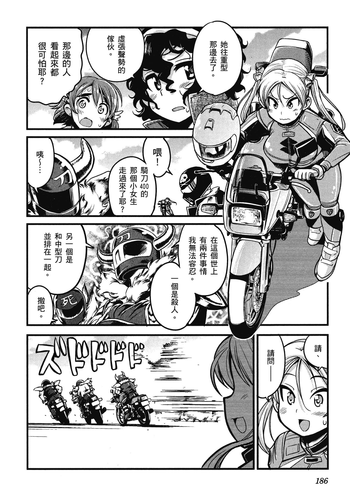 Page 187
