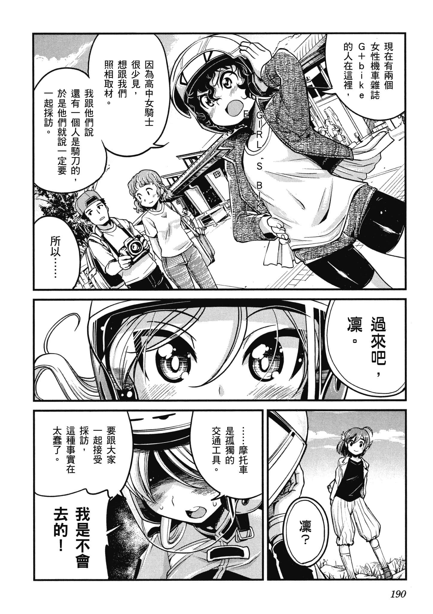 Page 191