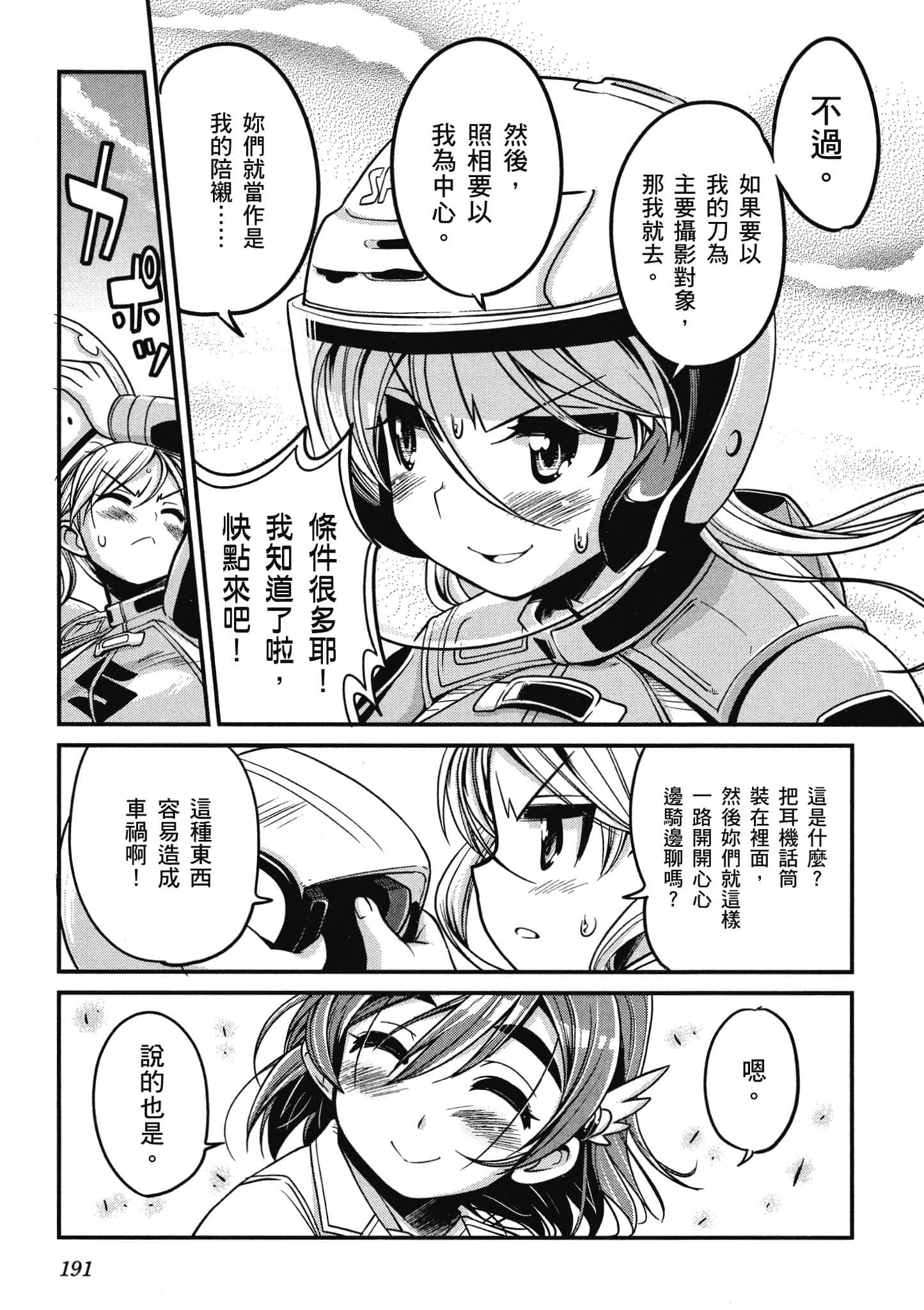Page 192