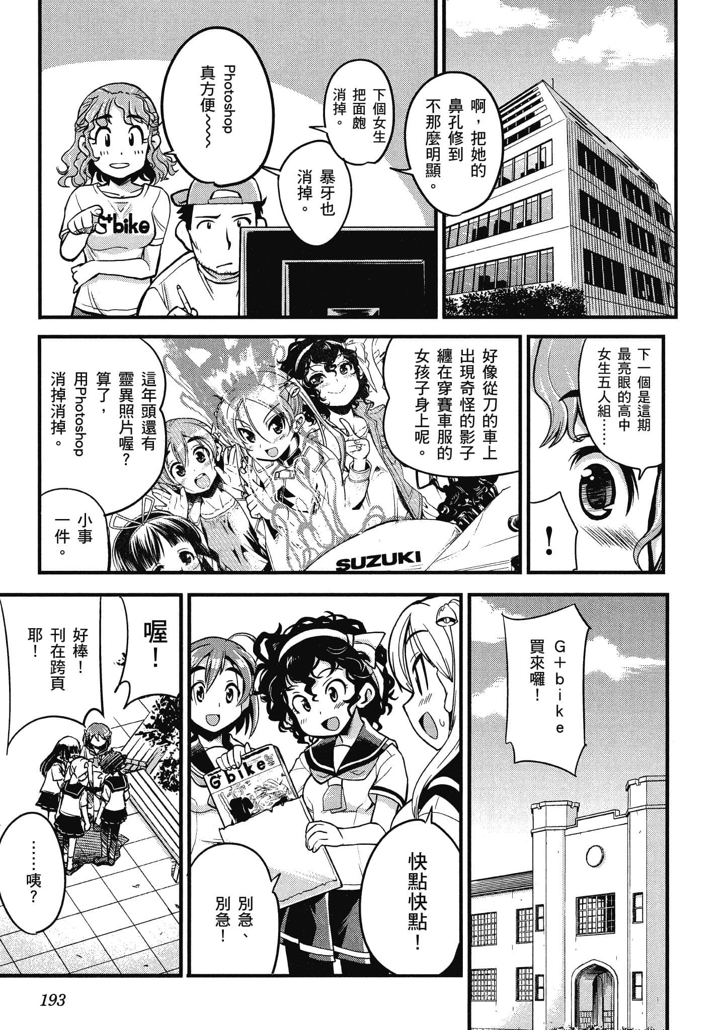 Page 194