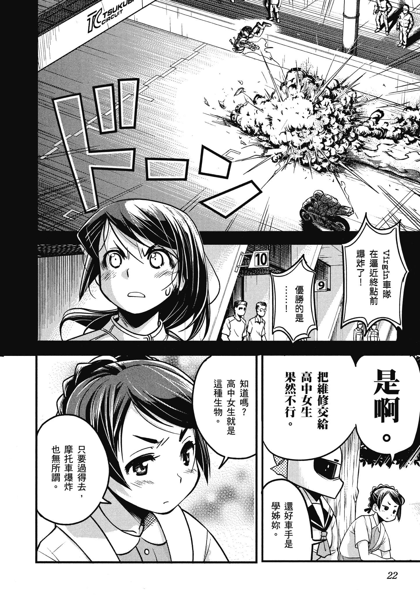 Page 23